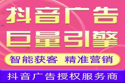 信息流广告案例分析：抖音广告策略